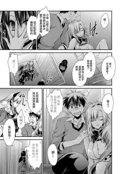 Page 133 of Ore to Kanojo to Owaru Sekai - World's end LoveStory 1
