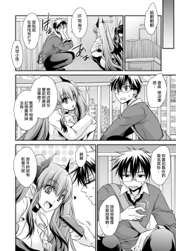 Page 134 of Ore to Kanojo to Owaru Sekai - World's end LoveStory 1