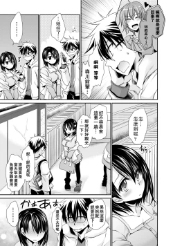 Page 155 of Ore to Kanojo to Owaru Sekai - World's end LoveStory 1