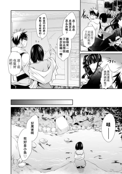 Page 156 of Ore to Kanojo to Owaru Sekai - World's end LoveStory 1