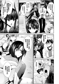 Page 157 of Ore to Kanojo to Owaru Sekai - World's end LoveStory 1