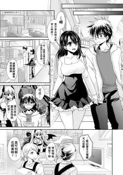 Page 189 of Ore to Kanojo to Owaru Sekai - World's end LoveStory 1
