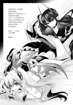 Page 195 of Ore to Kanojo to Owaru Sekai - World's end LoveStory 1