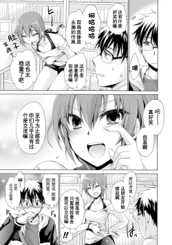 Page 37 of Ore to Kanojo to Owaru Sekai - World's end LoveStory 1