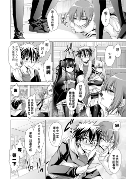 Page 52 of Ore to Kanojo to Owaru Sekai - World's end LoveStory 1