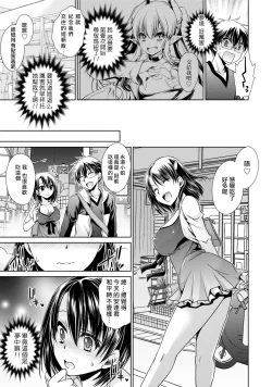 Page 97 of Ore to Kanojo to Owaru Sekai - World's end LoveStory 1
