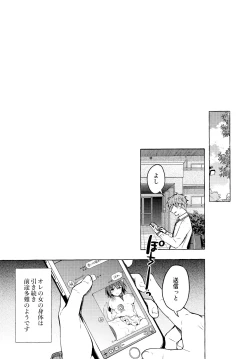 Page 22 of TS Akira-kun no Seiseikatsu 4