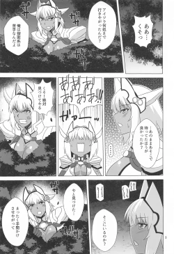 Page 4 of Caenis to Sugosu Kyuujitsu
