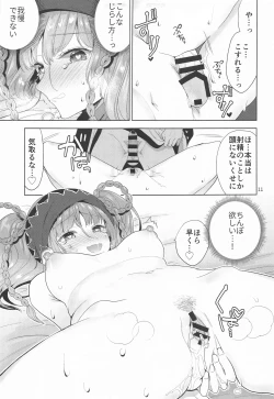 Page 10 of Gungi ga Hima datta node...