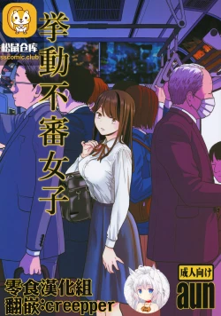 Page 1 of Kyodou Fushin Joshi