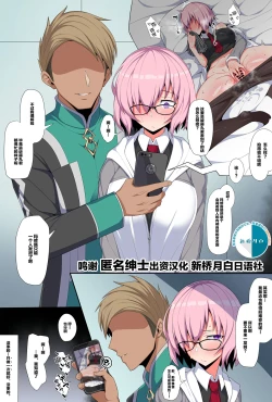 Page 1 of Saikin Senpai ni Kamatte moraete inai Kouhai Nasubi-chan