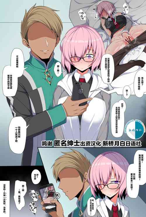 Download Saikin Senpai ni Kamatte moraete inai Kouhai Nasubi-chan