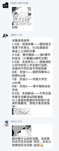 Page 12 of The wish we share 01-03 Chinese