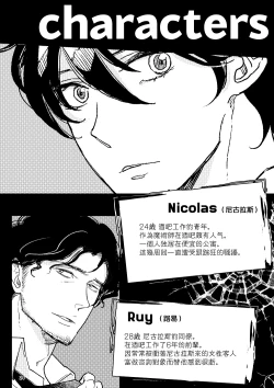 Page 25 of The wish we share 01-03 Chinese