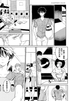 Page 4 of The wish we share 01-03 Chinese