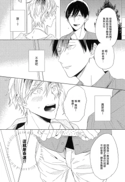 Page 10 of Itoshi no Centimeter | 爱情的长度 Ch. 1-3