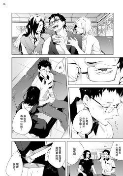 Page 51 of Tasuketa Yakuza ni Nerawaretemasu!? | 被救过的黑帮盯上了!? 1-2