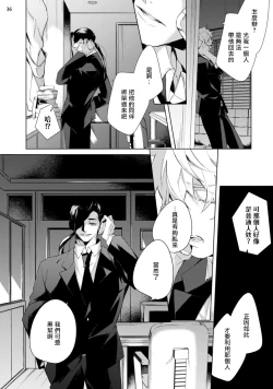 Page 71 of Tasuketa Yakuza ni Nerawaretemasu!? | 被救过的黑帮盯上了!? 1-2