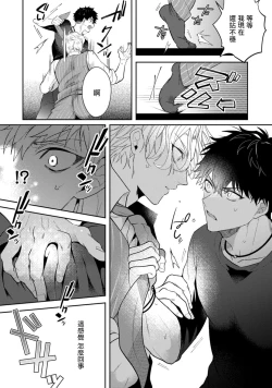 Page 23 of Akuma wa Tengoku ni Ikitakunai! | 恶魔不想上天堂！ Ch. 1-2