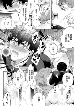 Page 30 of Akuma wa Tengoku ni Ikitakunai! | 恶魔不想上天堂！ Ch. 1-2