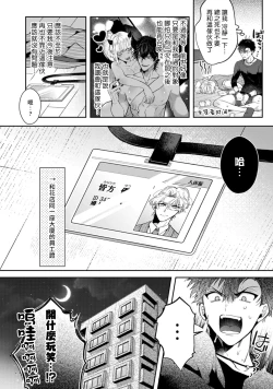 Page 36 of Akuma wa Tengoku ni Ikitakunai! | 恶魔不想上天堂！ Ch. 1-2