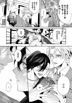 Page 48 of Akuma wa Tengoku ni Ikitakunai! | 恶魔不想上天堂！ Ch. 1-2