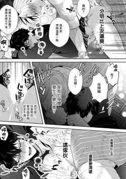 Page 62 of Akuma wa Tengoku ni Ikitakunai! | 恶魔不想上天堂！ Ch. 1-2