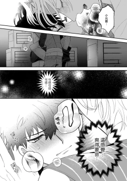 Page 64 of Akuma wa Tengoku ni Ikitakunai! | 恶魔不想上天堂！ Ch. 1-2