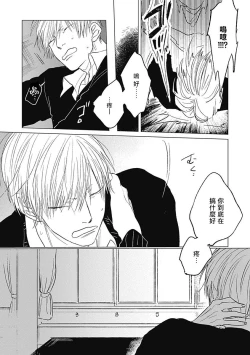 Page 37 of Houkago no Ghost | 放课后的幽灵 Ch. 1