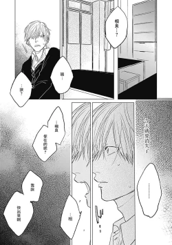 Page 38 of Houkago no Ghost | 放课后的幽灵 Ch. 1