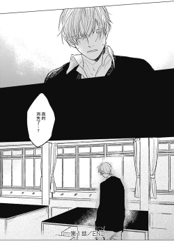 Page 39 of Houkago no Ghost | 放课后的幽灵 Ch. 1