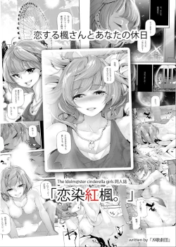 Page 28 of Koi Some Koufuu.