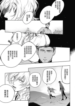 Page 104 of Sahara no Sekiganrou | 撒哈拉的独眼狼 1-4