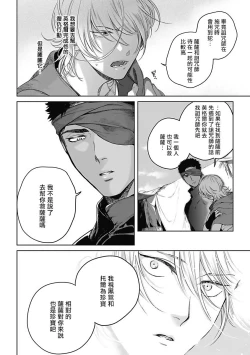 Page 111 of Sahara no Sekiganrou | 撒哈拉的独眼狼 1-4