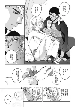 Page 30 of Sahara no Sekiganrou | 撒哈拉的独眼狼 1-4