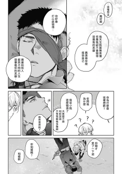 Page 95 of Sahara no Sekiganrou | 撒哈拉的独眼狼 1-4