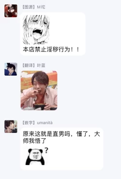 Page 100 of Gourmet no Fukurami | 食色可餐