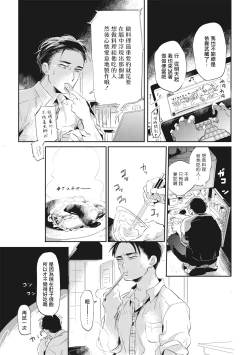 Page 105 of Gourmet no Fukurami | 食色可餐
