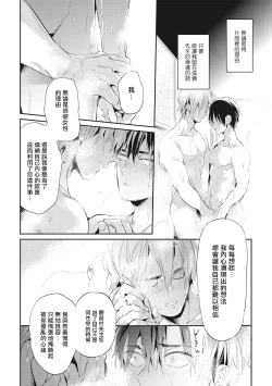 Page 120 of Gourmet no Fukurami | 食色可餐