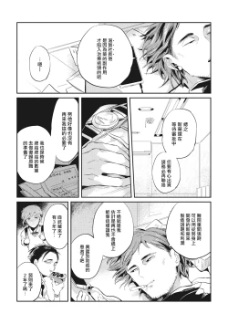 Page 141 of Gourmet no Fukurami | 食色可餐