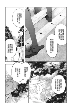 Page 148 of Gourmet no Fukurami | 食色可餐