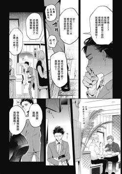 Page 14 of Gourmet no Fukurami | 食色可餐