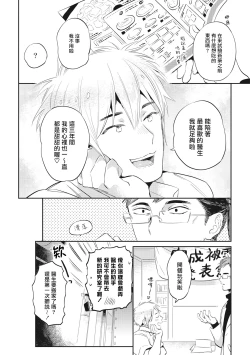 Page 155 of Gourmet no Fukurami | 食色可餐