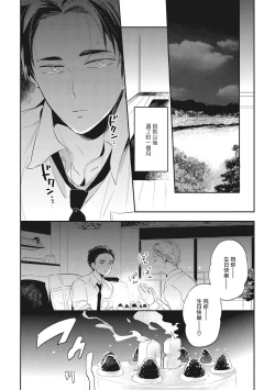 Page 156 of Gourmet no Fukurami | 食色可餐