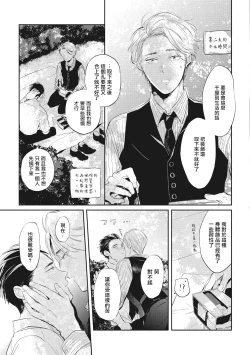 Page 169 of Gourmet no Fukurami | 食色可餐