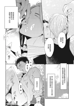 Page 172 of Gourmet no Fukurami | 食色可餐