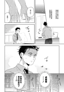 Page 46 of Gourmet no Fukurami | 食色可餐