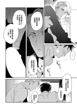 Page 73 of Gourmet no Fukurami | 食色可餐