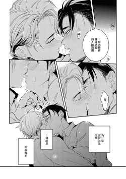 Page 76 of Gourmet no Fukurami | 食色可餐