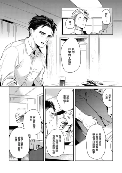 Page 78 of Gourmet no Fukurami | 食色可餐